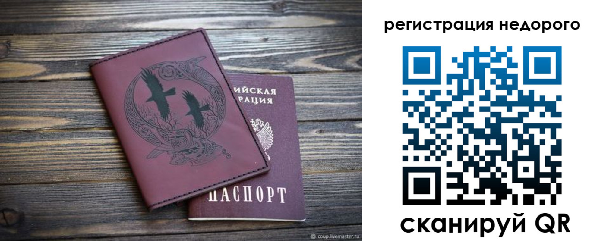 временная регистрация собственник в Кусе