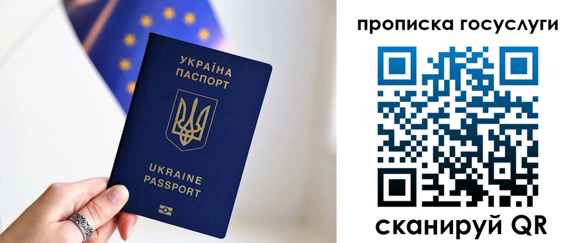 временная регистрация для всех в Кусе