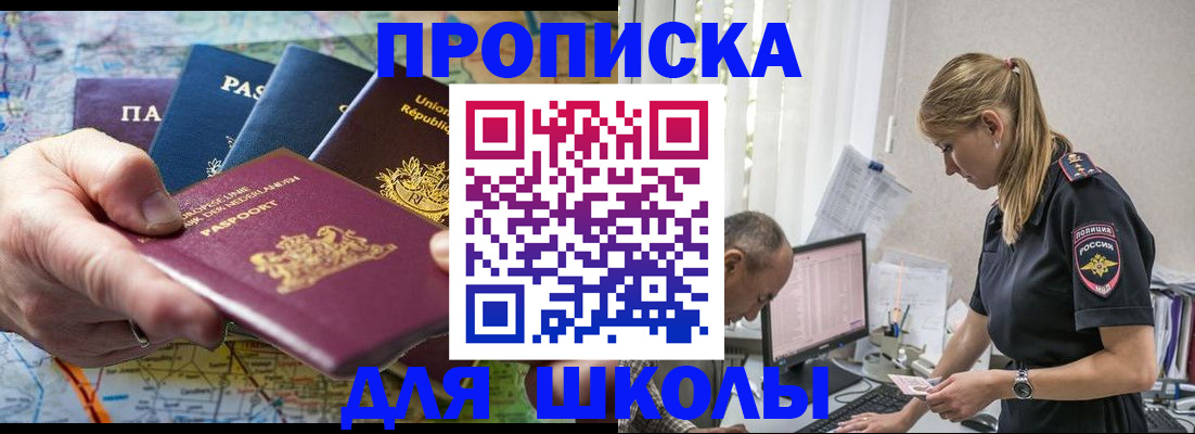 прописка поиск в Кусе